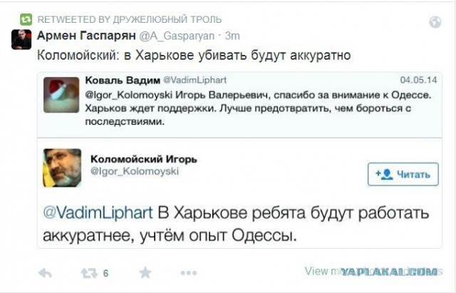 Бесславные ублюдки...