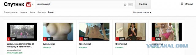 Поисковик Спутник запущен.