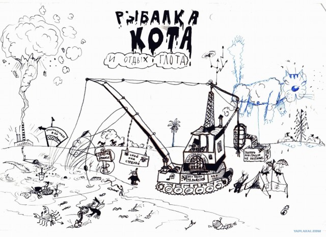 Про Кота.
