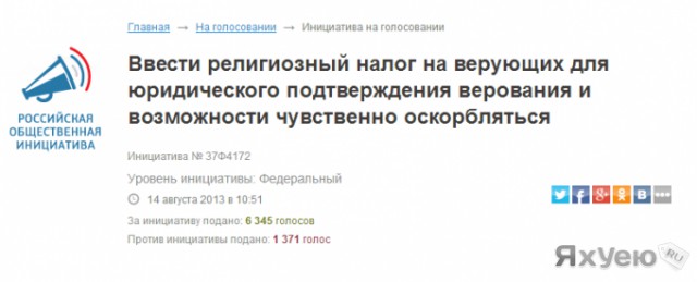 Верующим на заметку...