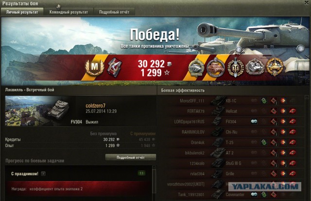Wargaming 18