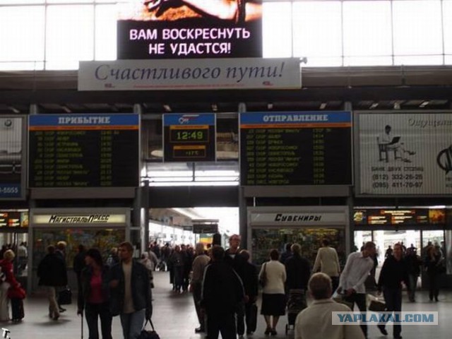 Юмор машинистов.