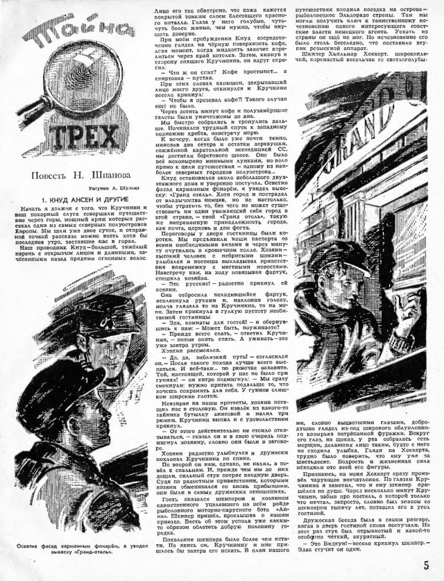 Журналы "Огонек", год 1945