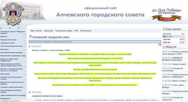 Перемирие кончилось, едва начавшись. Часть 8