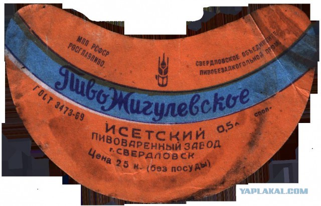 Алкоголь времен СССР