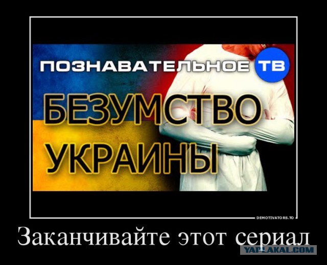 Про борьбу с антинародной властью на Украине