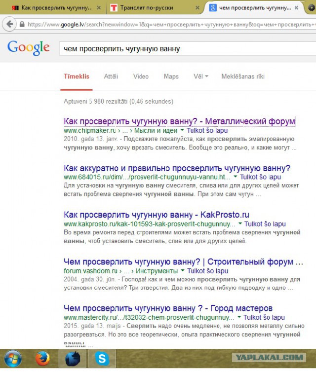 Как просверлить чугунную ванну