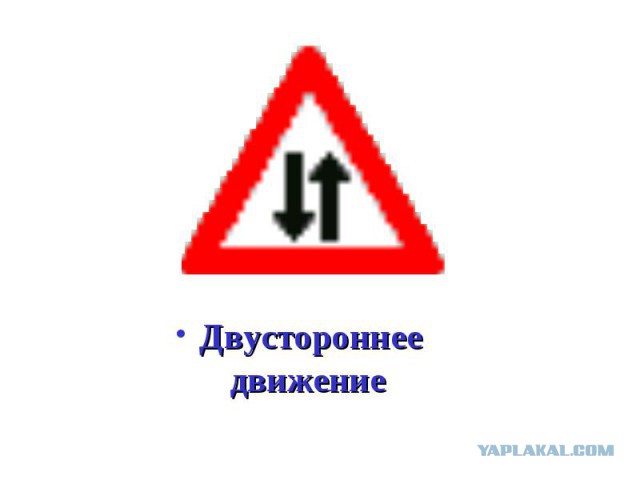Проглядел знак и лишился прав?