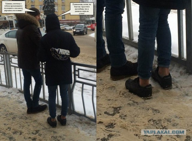 Зачем они так ходят?