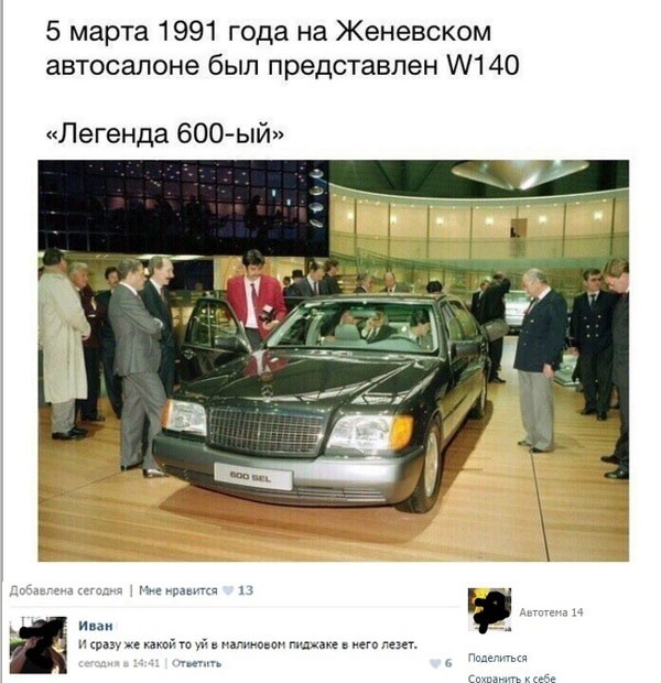 Смешные комментарии 08.03.2016