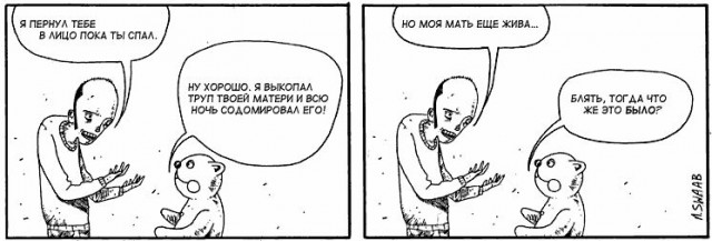 Истории в картинках. КОМИКСЫ