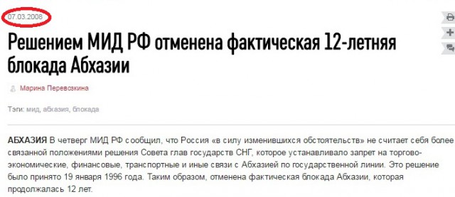 Абхазская железная дорога