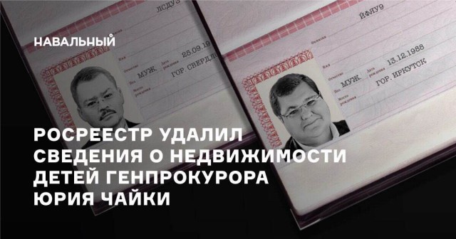 Знакомьтесь, сыновья генпрокурора - ЛСДУ3 и ЙФЯУ9