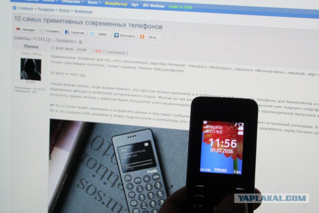 10 самых примитивных современных телефонов