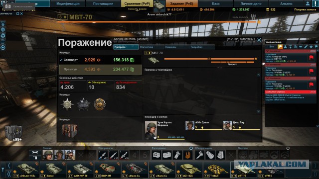 Armored Warfare