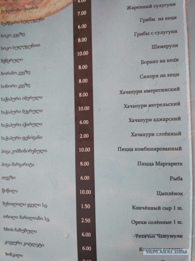 «Похмелья нет» или мои впечатления от поездки в Грузию