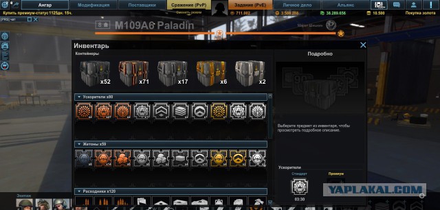 Armored Warfare