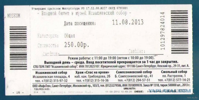 Наместник Александро-Невской лавры перечислил возможные способы монетизации Исаакиевского собора