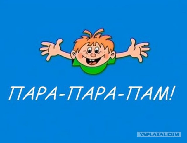 Отстал от своих...