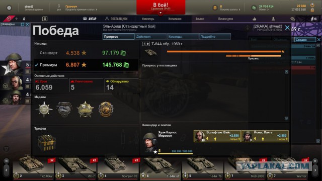 Armored Warfare