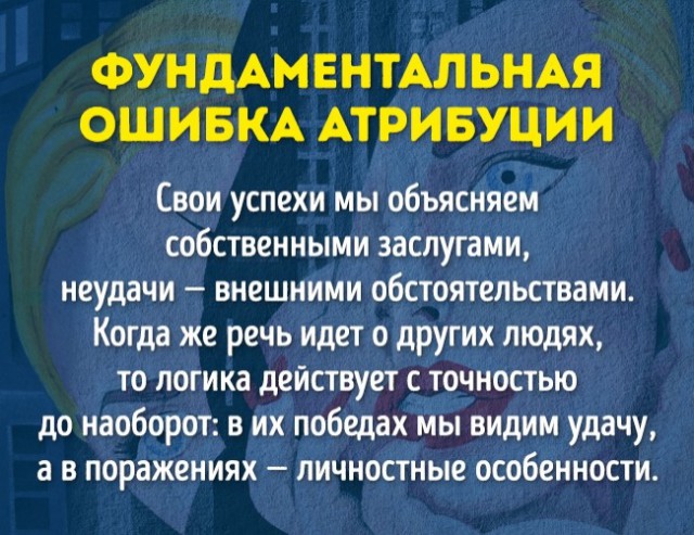 10 психологических эффектов, которые управляют нашей жизнью