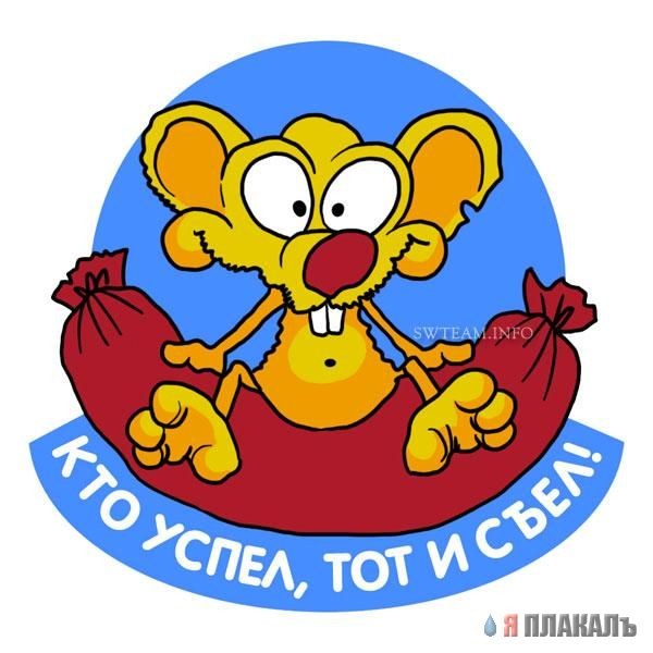 Весёлые поговорки в картинках (25 штук)