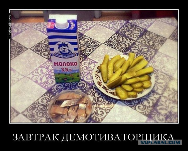 Чутка Демотиваторов на ПН