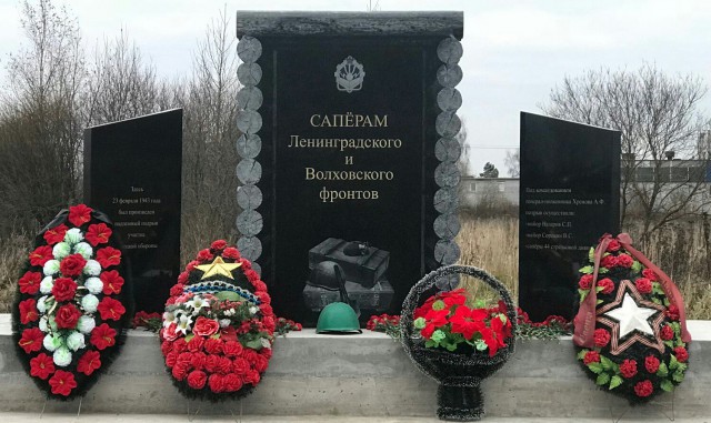 В Ленинградской области установили памятник саперам с орфографической ошибкой