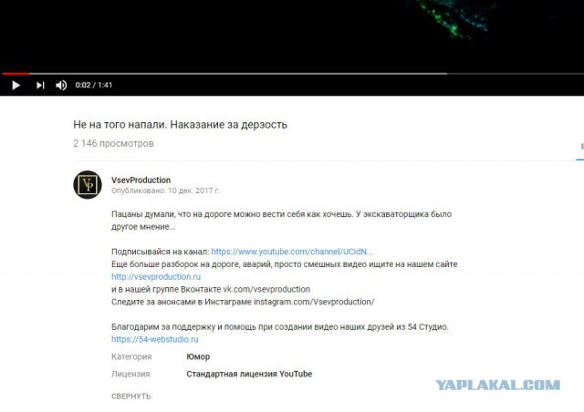 Мгновенная карма по-деревенски