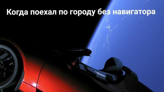 Приколы из инета на тему запуска Falcon Heavy