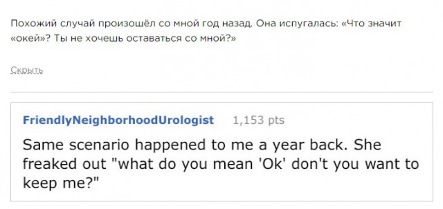 Женская логика: девушка удивилась, что слово «нет» парень принял за отказ