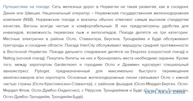 Проишествие в Осло Плаза. Часть третья