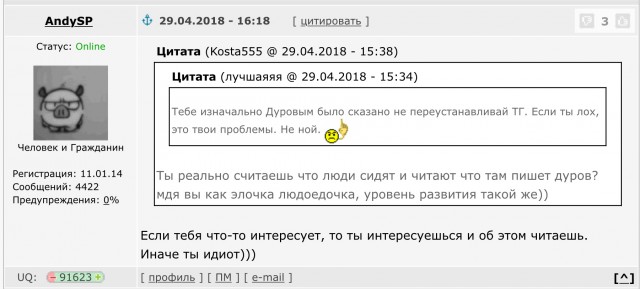 Телеграм почти всё