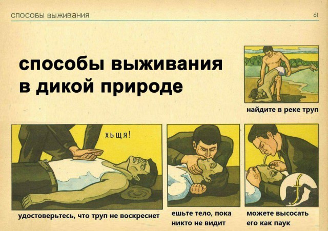 Не очень адекватный юмор