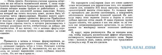 Как я  на  звонилку перешел.   Эксперимент