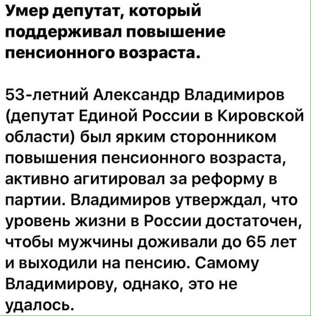 Массовая подача требований против пенсионной «реформы»