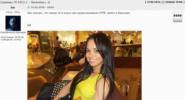 Мошенничество с подставной любовницей