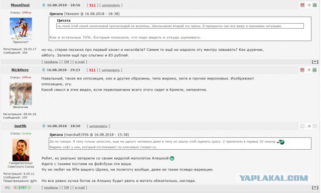 Квартира мамаши Володина за 230млн. рублей