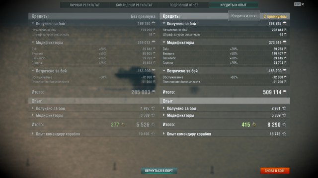 World of Warships - 5
