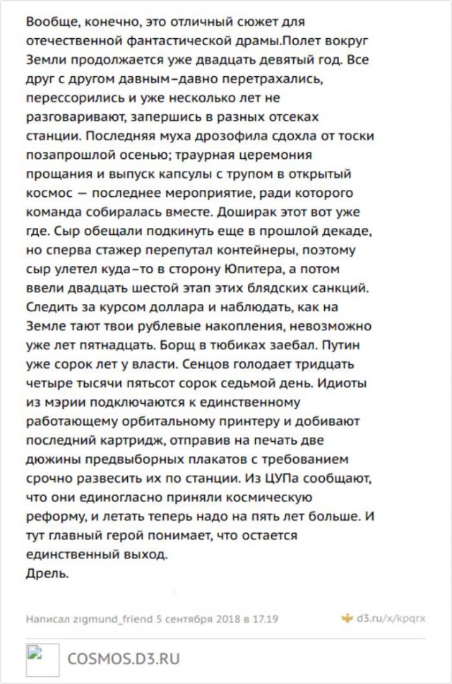 Сюжет