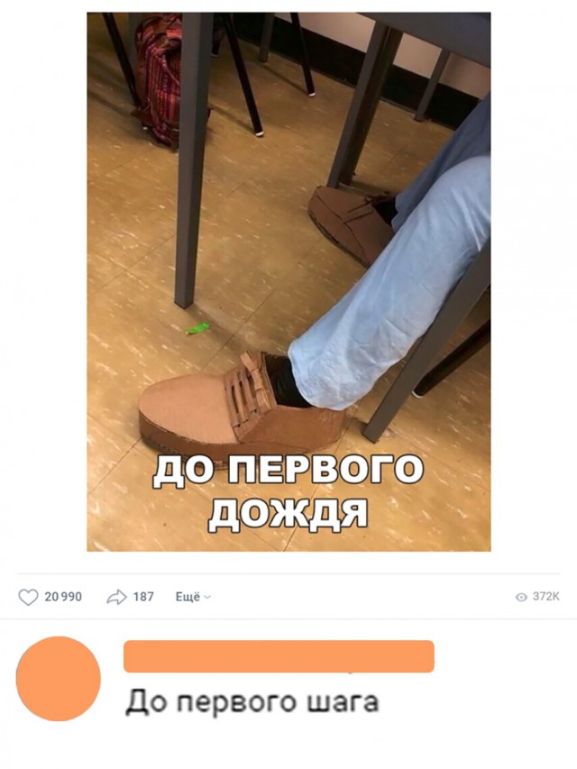 Нестандартный юмор