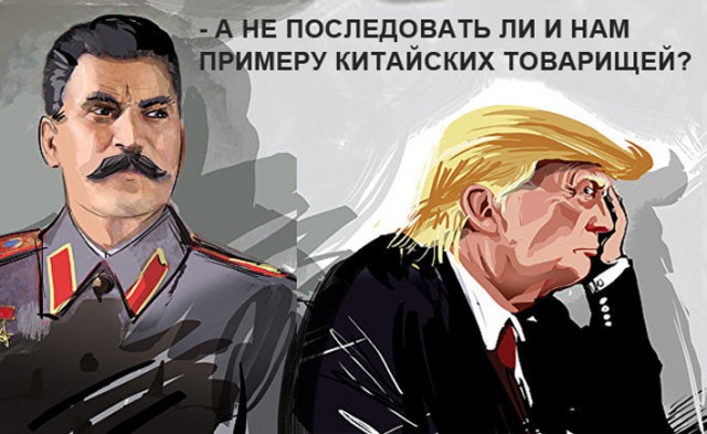 Научный сталинизм стал обязательным для изучения в китайских вузах