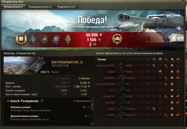 Wargaming 55