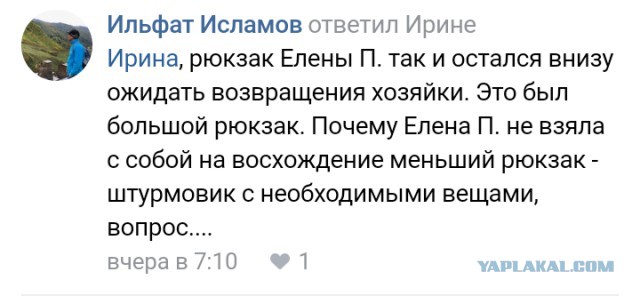 В уральских горах нашли пропавших туристок: одна из них погибла
