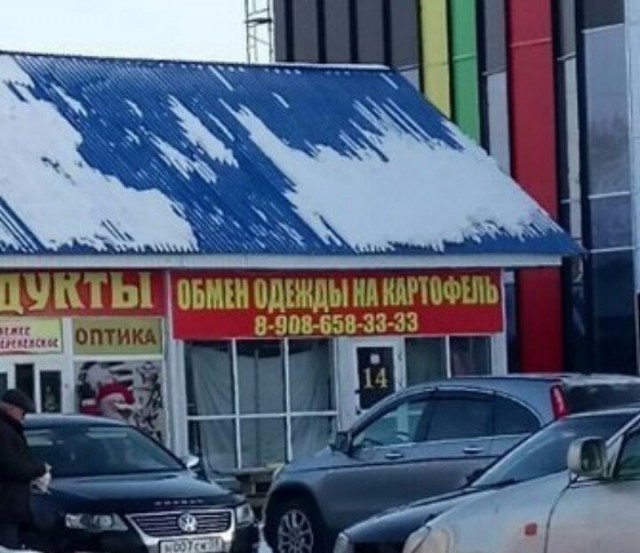 Прикольные надписи и объявления