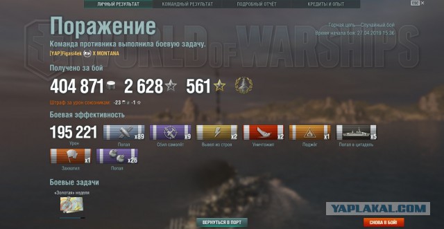 World of Warships - 6