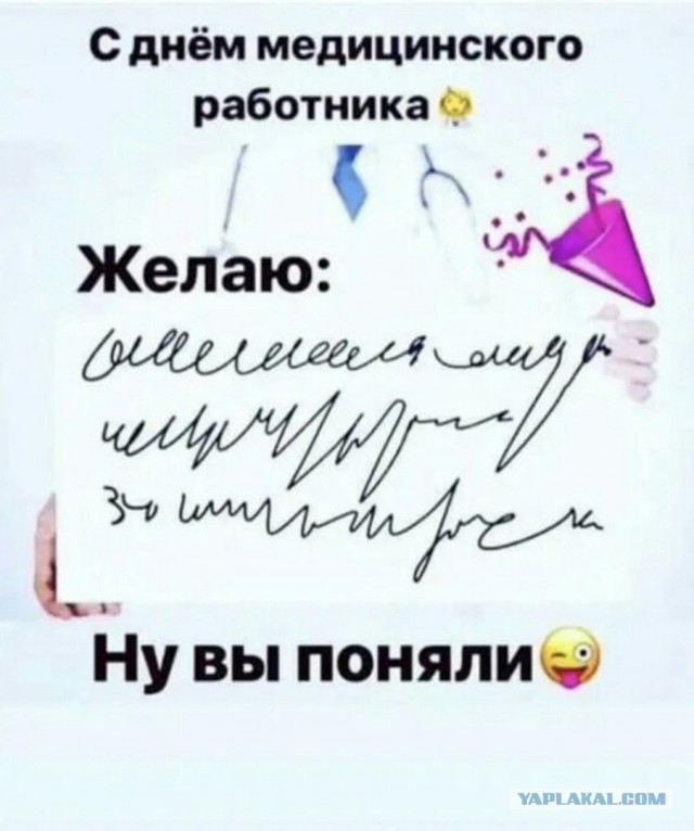 Ко дню Медицинского работника! Немного чёрного юмора