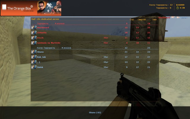 Counter-Strike - 20 лет
