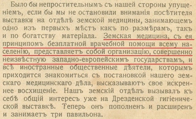 СССР - самая лучшая страна на свете
