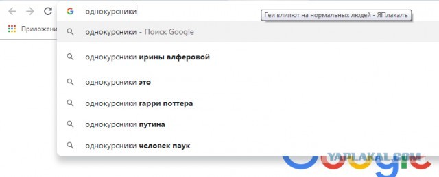 Геи влияют на нормальных людей